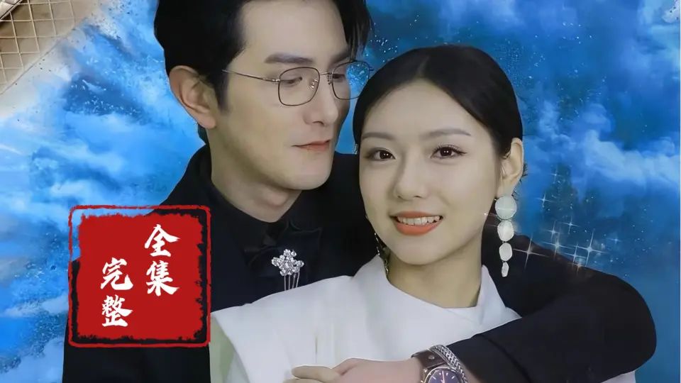 隐婚蜜爱夫人又去约会了14