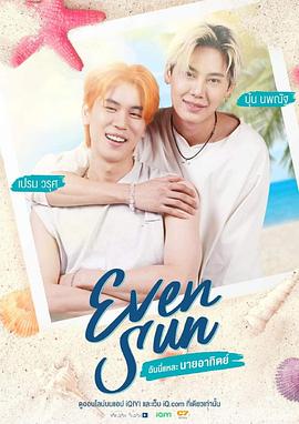 我和我的太阳第01集