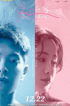 爱恋告急第01集