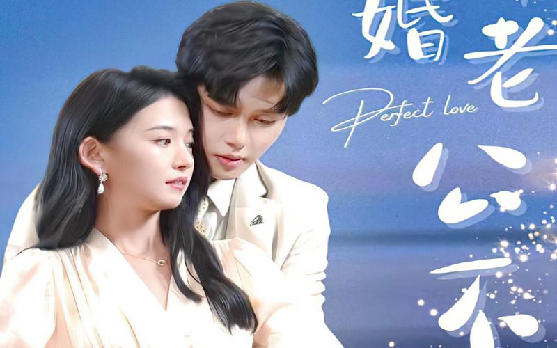 新婚老公不简单第21-40集