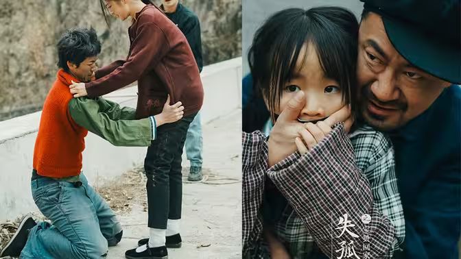 失孤之宝贝回家第11集