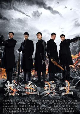 热血勇士第16集