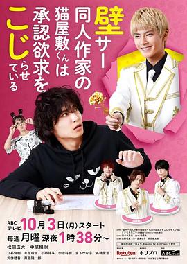 超红同人作家猫屋敷想被认同而闹别扭第03集