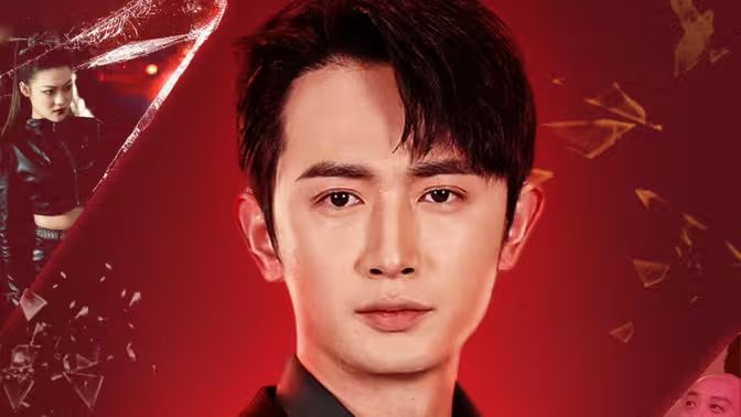 反派的自我修养第04集