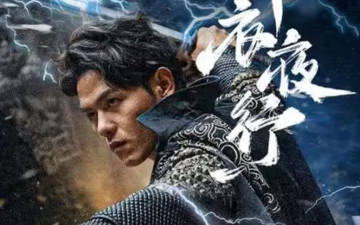 锦衣夜行第61-80集