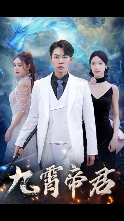 九霄帝君第61-85集完结(大结局)