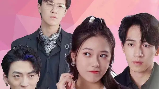 退婚后被三个大佬哥哥宠上天第21-40集