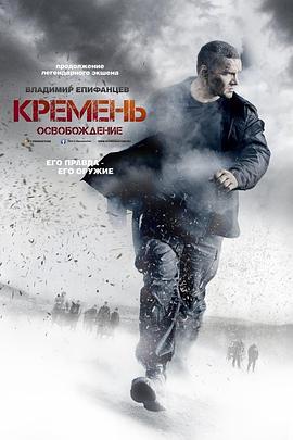 燧石行动第02集