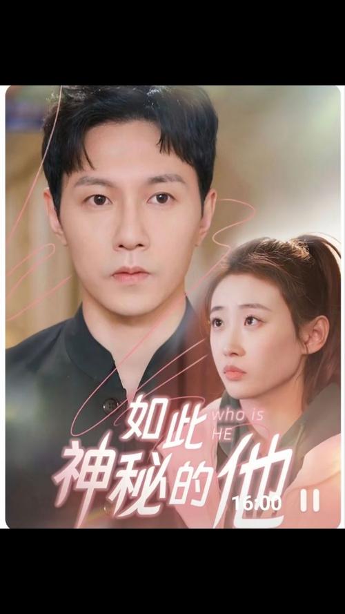 如此神秘的他2