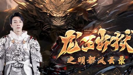 龙王出狱之明都风云录第61-80集完结(大结局)