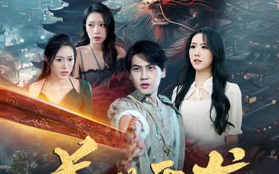 盖世天龙第21-40集