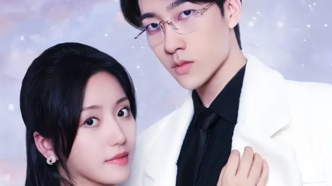 闪婚：穆少心尖宠妻第81-96集完结(大结局)