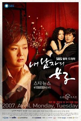 丈夫的情人第20集