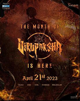 未知死亡2023HD中字