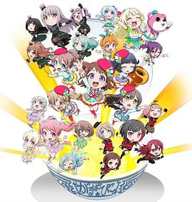 BanG Dream! 少女乐团派对！☆PICO～大份～第10集