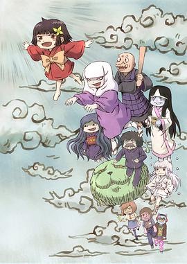 座敷童子榻榻米酱第03集