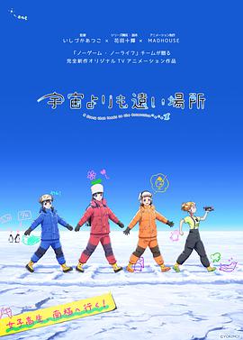 比宇宙更遥远的地方第02集