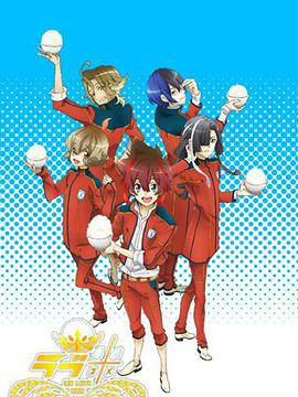 爱米第二季第03集