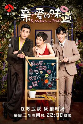 亲·爱的味道第08集