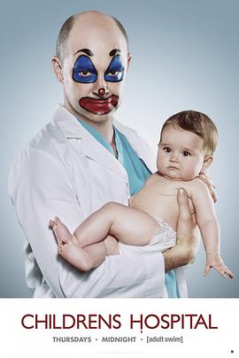 儿童医院第一季第02集