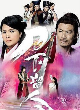 刀下留人粤语第02集