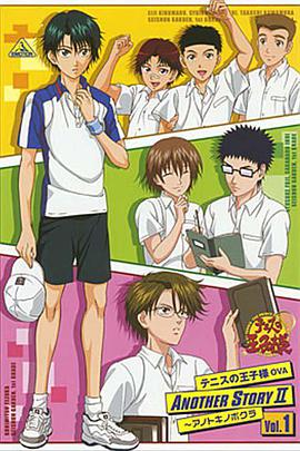 网球王子 那时的我们第04集(大结局)