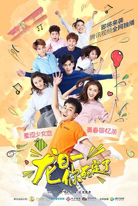 龙日一，你死定了第03集