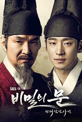 秘密之门：仪轨杀人事件第02集