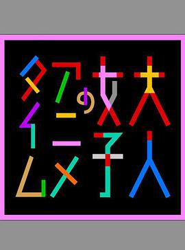 成年女性的动画时间第02集