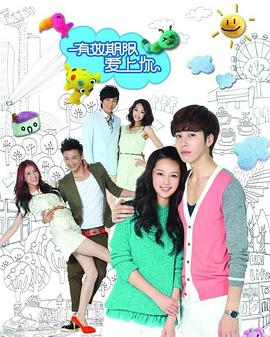 有效期限爱上你第02集