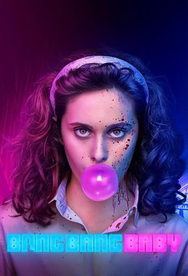 黑帮少女呯呯呯第一季第10集