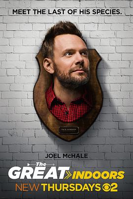 室内奇兵第21集