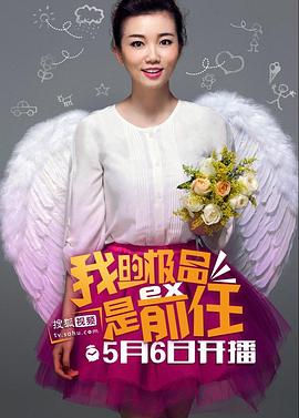 极品女士第一季第05集