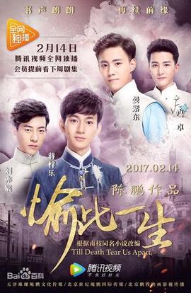 愉此一生第10集