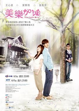 爱上查美乐第09集