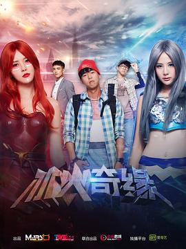 冰火奇缘第02集