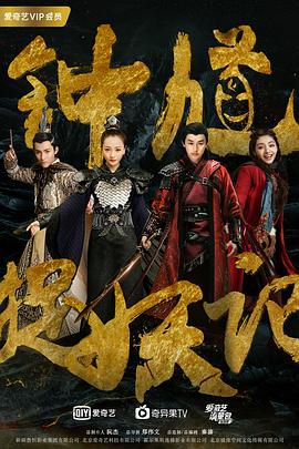 钟馗捉妖记第16集