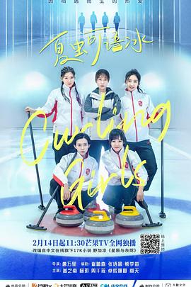 夏虫可语冰第11集