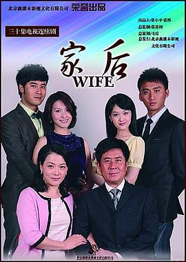 家后第02集