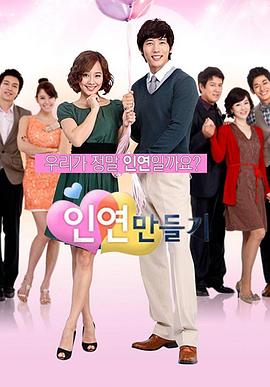 制造情缘第02集