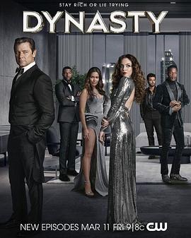 新豪门恩怨第五季第02集