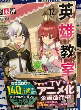 英雄教室第9集
