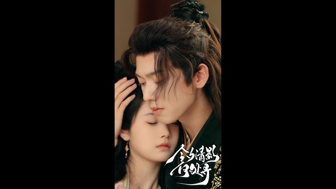 今夕清影何处寻全集(大结局)