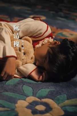 落入大雾将你遗忘第31-60集