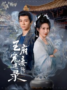 王府宠妾进阶录第81-99集完结(大结局)