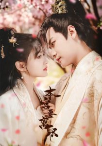 本宫要离职第31-48集完结(大结局)