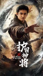 护国神将第21-40集