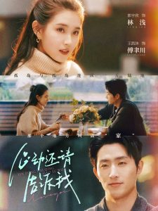 心动还请告诉我第1-20集