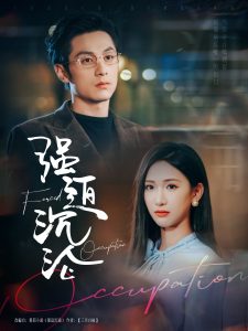 强迫沉沦第61-87集完结(大结局)