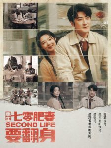 重生七零肥妻要翻身第21-40集